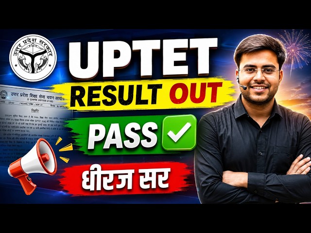 UPTET RESULT OUT ‼️ BY DHEERAJ SIR सब PASS ✅