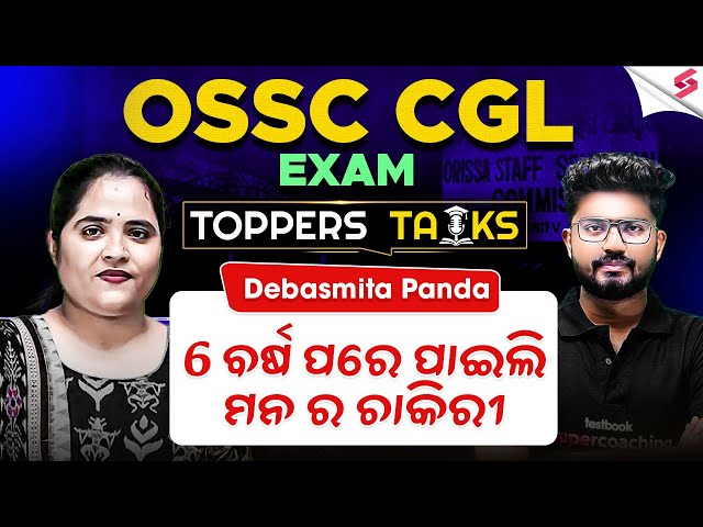 What Debasmita Panda Did to clear OSSC CGL Exam? ODISHA CGL2024 TOPPER Interview