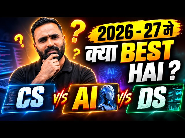 क्या BEST HAI 2026 - 27 मे ? |CS V/S AI V/S DS |PRADEEP GIRI SIR
