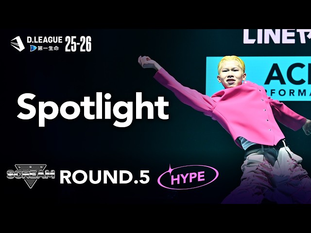 LDH SCREAM / Spotlight【D.LEAGUE 25-26 ROUND.5】