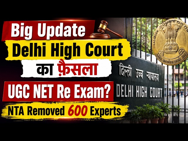 Big Update on UGC NET | Delhi High Court Update & NTA Removed 600 Experts | UGC NET 2026