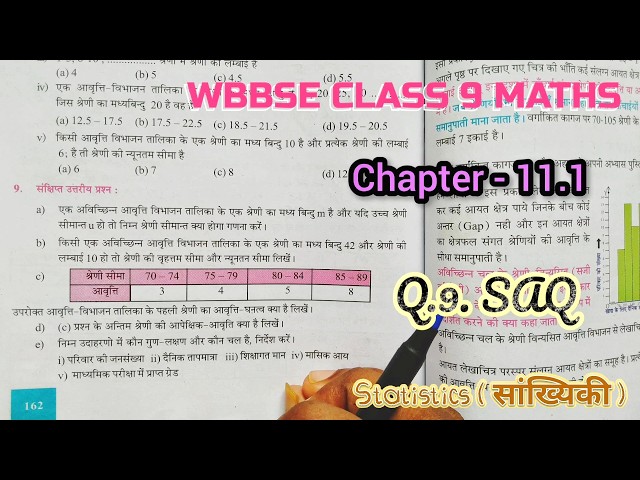 wbbse class 9 maths chapter -11.1|Q.9.SAQ|statistics (सांख्यिकी)|statistics class 9 maths|#wbbse