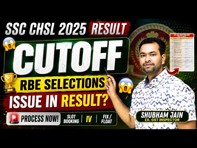 SSC CHSL 2025 Result: Cut Off, Process (Fix or float), Result Issues & RBE Selections| Shubham Sir