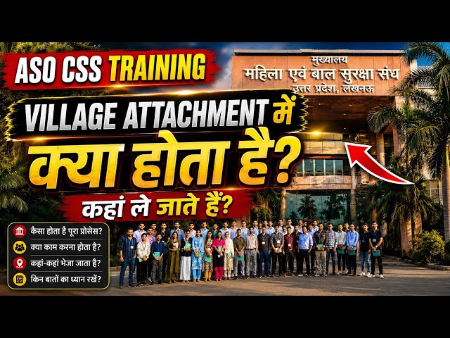 ASO CSS Village Attachment Complete Guide | Stay, Expenses, Training & Ground Reality