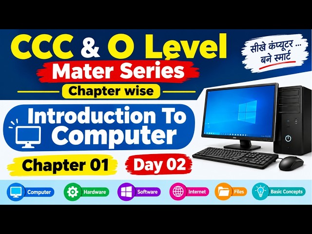 🔥Day 02- CCC & O Level Chapter Wise MCQ Master Series - Chapter 01 🔥