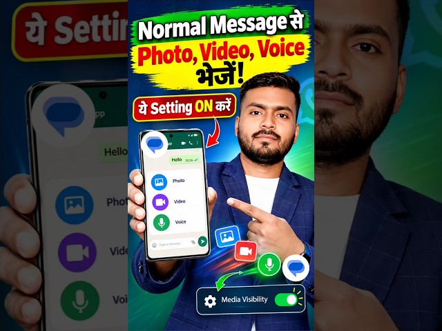 Send Photos, Videos, and Voice via Normal Messages | Turn ON This Secret Setting 🔥 #shorts #messa...