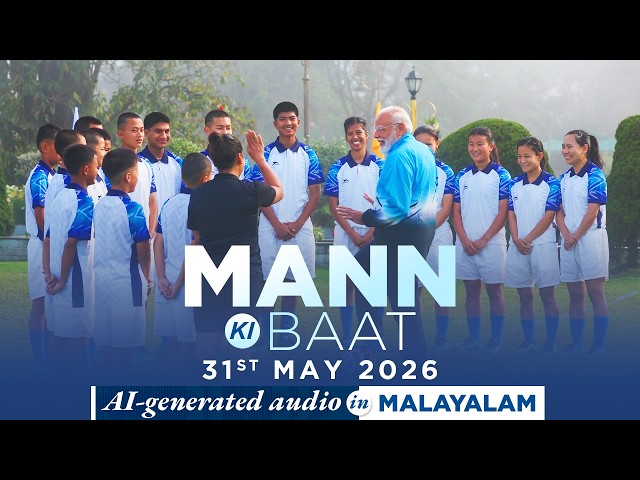 Mann Ki Baat Malayalam Edition - in PM Modi’s voice | 134th Episode | AI Generated