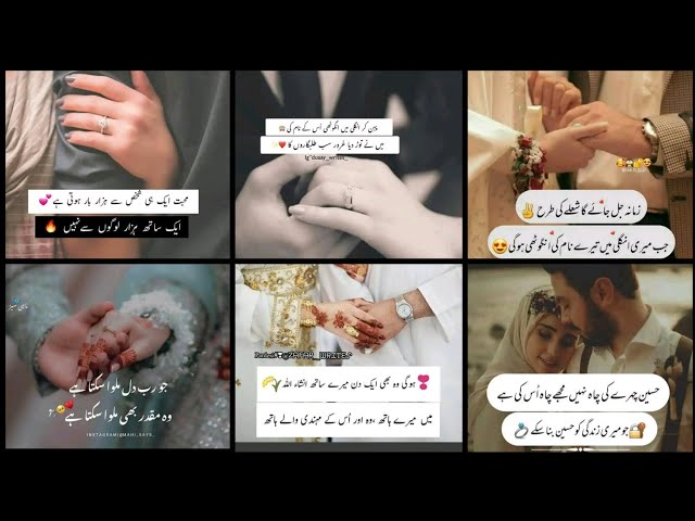 Romantic couple poetry dpz ║best whatsapp couple poetry in urdu║profile pic