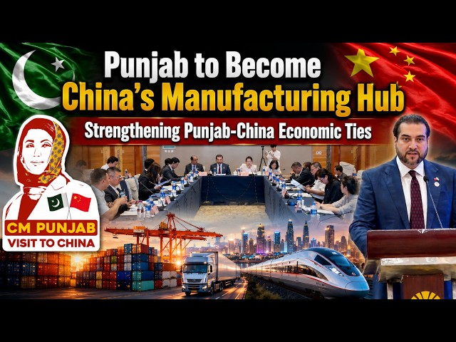 Punjab to Become China’s Manufacturing Hub - Strengthening Punjab-China Economic Ties