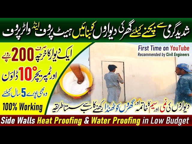 Wall Heat Proofing / Wall Water Proofing & Cool Home Side Walls Coating by POP / Low Cost Idea