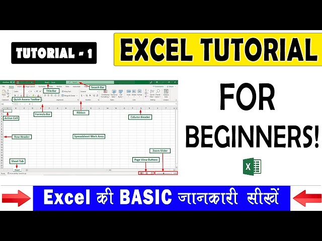 Excel Basic Tutorial for Beginners | Excel Basic Tutorial | #excel #basictutorial #computer