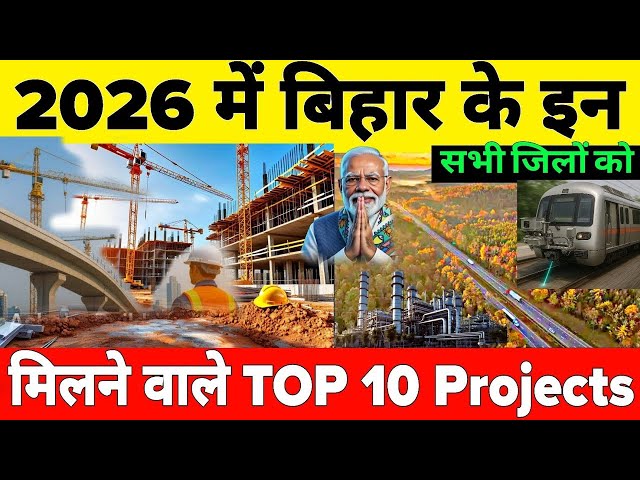 Top 10 Mega Infrastructure Projects Bihar Will Get in 2026