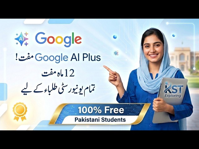 Google AI Plus FREE for 12 Months in Pakistan 🇵🇰  | Students Claim Guide 2026