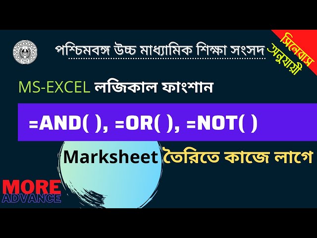 Part 7 | Excel 2007 | Modern Computer Application | Logical Functions | AND OR NOT ✅ 👍