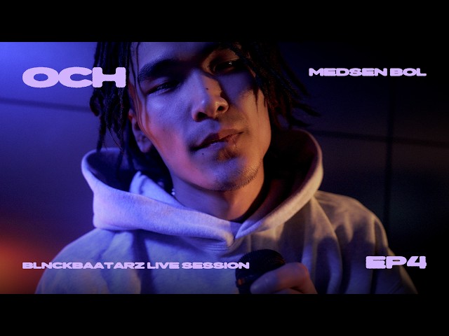 Och - Medsen bol | Blnckbaatarz live session | EP4