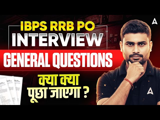 IBPS RRB PO Interview 2025 | RRB PO Interview General Question | By Vaibhav Sir