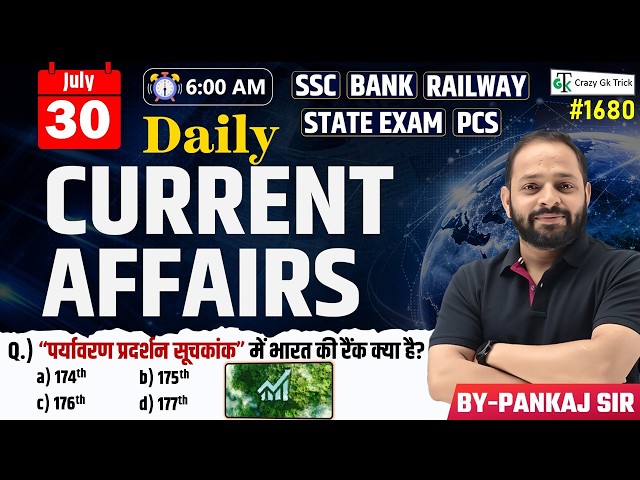 30 July 2026 | Daily Current Affairs | Current Affairs Today | Current News | Crazy Gk Trick