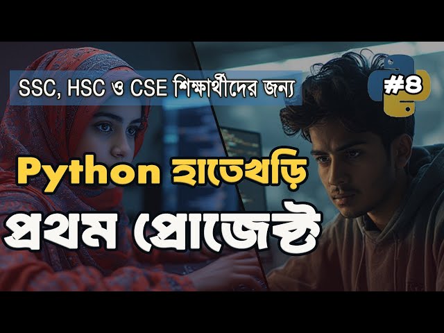 Creating Your First Python Project in PyCharm | Hello World Program | Python Bangla Tutorial