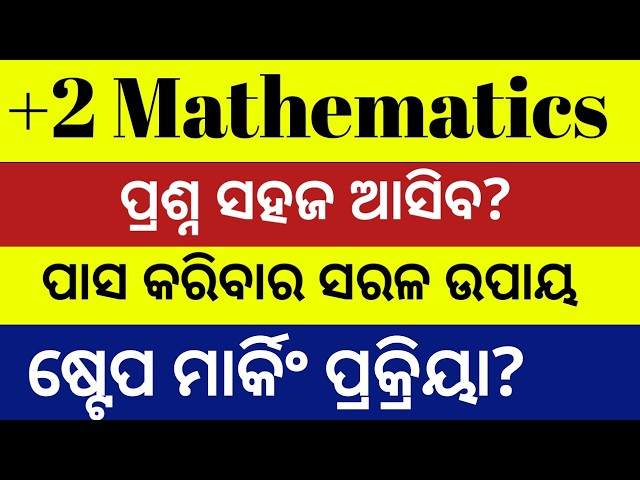 How to pass in mathematics? ll Math selection question  2026 ll math selective 2026 5 marks