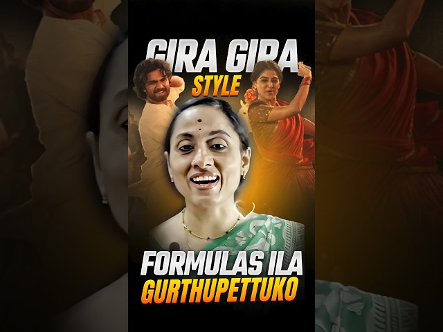 Forget formulas? Try this 1% Trick! #vedantutelugu #braintest