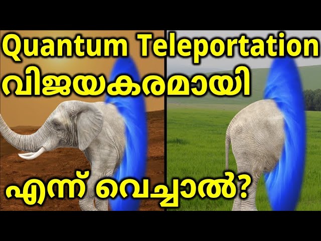 Quantum Teleportation ഭൂമിയിൽ നിന്നും ബഹിരാകാശത്തേക്ക് | ഇതെങ്ങിനെ സാധ്യമായി? 'Spooky Action' works