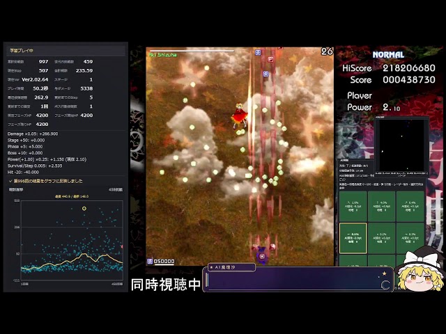 並走AI風神録⑦
