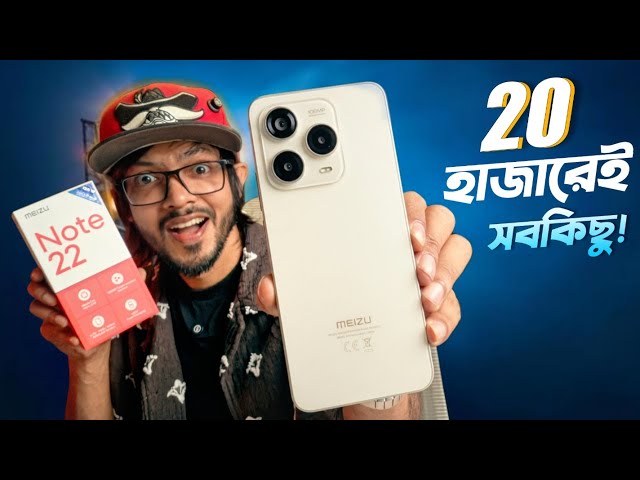 Meizu Note 22 Overview ! AMOLED, Ultrawide, G99 for less than 20K.