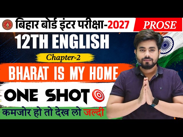 Bharat Is My home Class 12 One Shot || Bharat Is My Home Class 12 English One Shot || Chapter 2