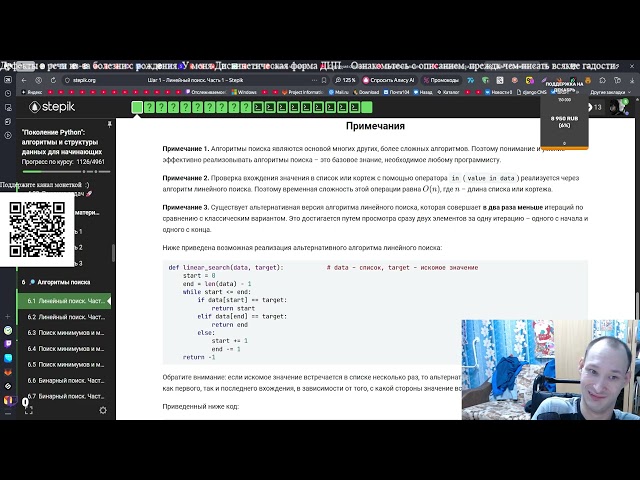 "Поколение Python": Алгоритмы и структуры данных:  Линейный поиск