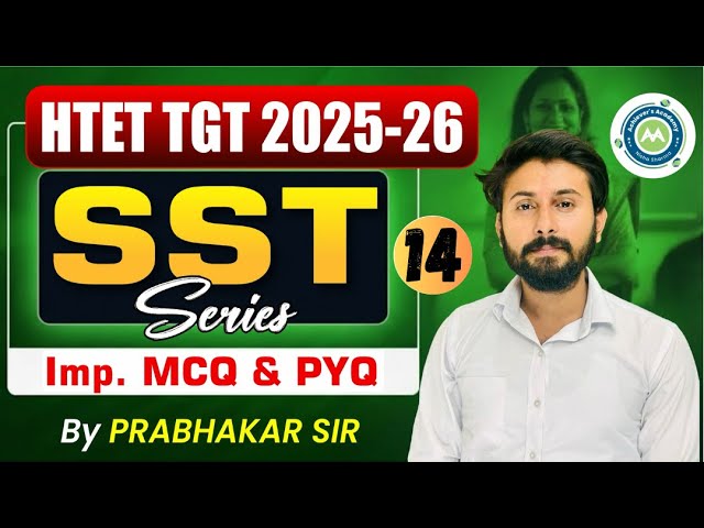 HTET TGT 2025-26 SST Series -14 | Important MCQ & PYQ | HTET SST Preparation | By Prabhakar Sir