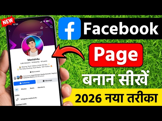 Facebook Page Kaise Banaye 2026 | How To Create Facebook Page | Facebook Page Kaise Banaen