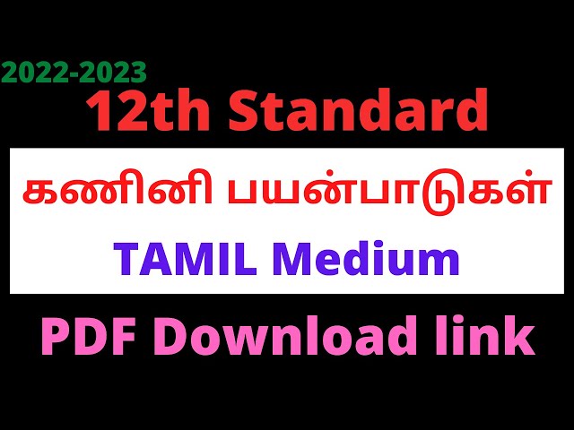 TN 12th Computer Application Book Tamil medium 2022 | TN 12th computer application book tamil medium