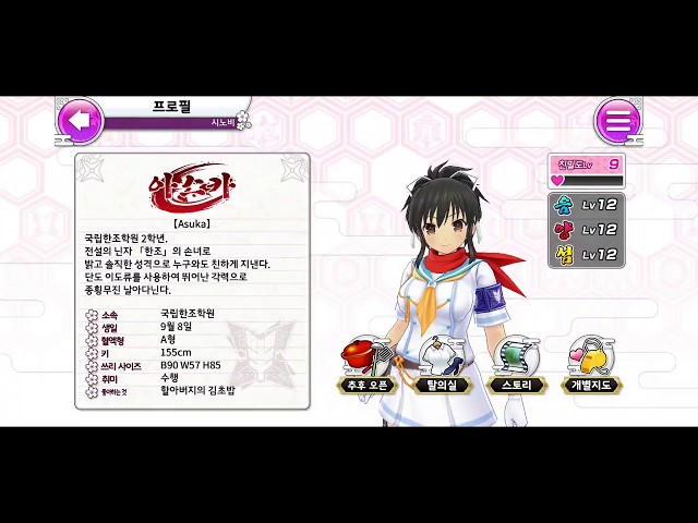 Good bye, Shinomas korea.... (˶•́‿•̀˶)