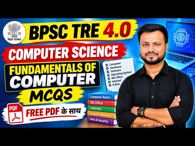 Fundamentals of Computer | Computer Science | BPSC TRE 4 | Shailesh Ki Pathshala