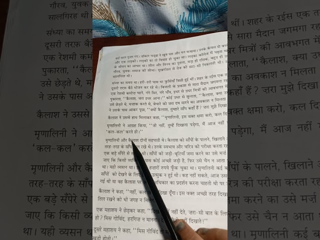 Mantra | Ankur Hindi Pathmala Class 8 Chapter 2 | Page 14 | Chapter Explanation | Hindi Pathmala ...