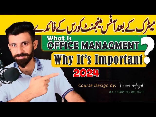 What is Office Management | Explained in  Urdu -  Hindi
