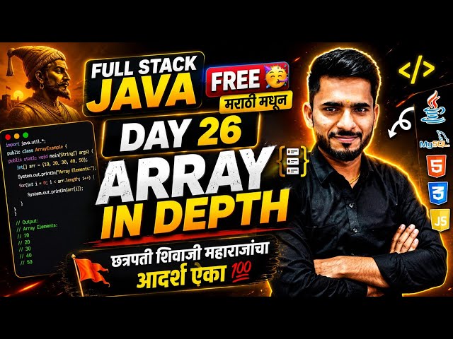 Full Stack Java Free 🥳 Day 26 | In Marathi 🔥 | Master Arrays in Depth 💯 | aadiandjava 2.0
