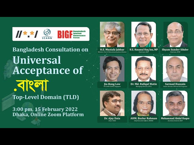 Bangladesh Consultation on Universal Acceptance of  বাংলা
