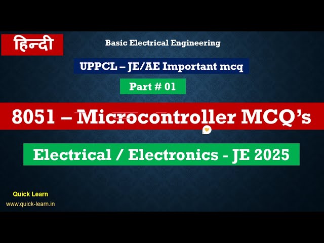 #01  8051 Microcontroller MCQ's || Important topics covered || UPPCL -Je /Ae