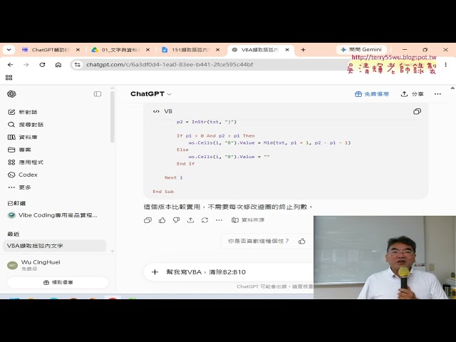 05 用AI改為最後一列與清除