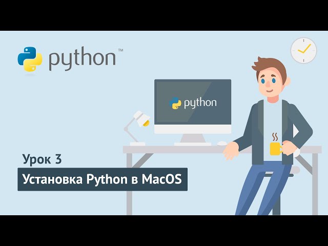 Python for Beginners / Lesson 3.2: Installing Python on MacOS