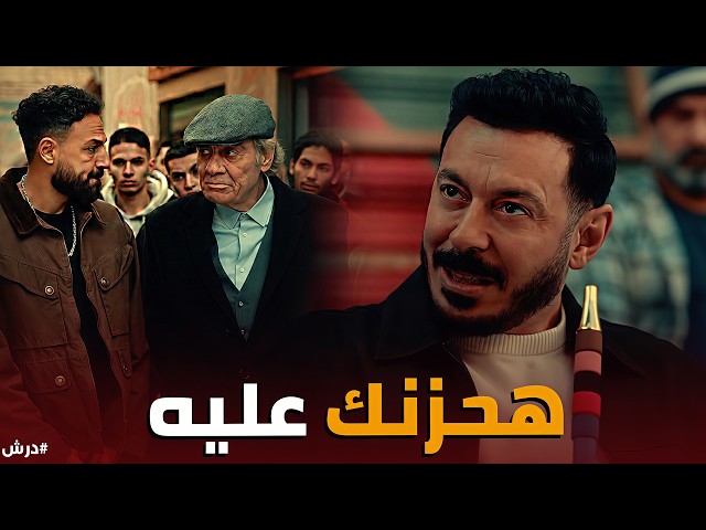 Darsh | Arafa imprisoned and Al-Sanousi confesses to "pushing the Upper Egyptians" in a fiery scene!