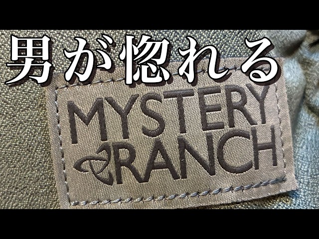 What Happens Now That Consumer Sales Are Ending? The Fate of Mystery Ranch and DANA Design
