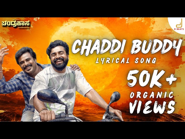 Chandrahaasa - Chaddi Buddy (Lyrical) | Yogaraj Bhat | Sharan, Naveen Sajju | Harish Hiriyur | Anand