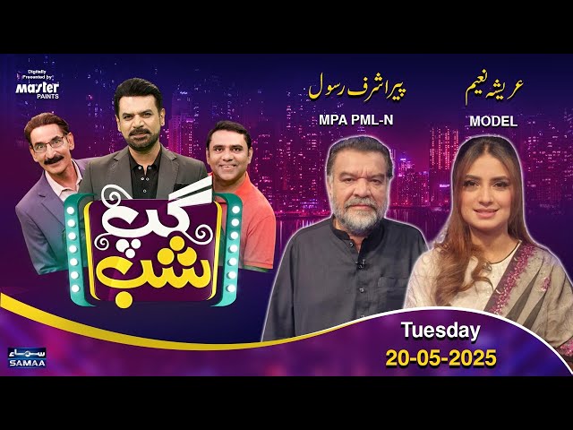 Gup Shab With Vasay Ch | Peer M. Ashraf Rasool (MPA PML_N) | Arisha Naeem (Model) | Iftikhar Thakur