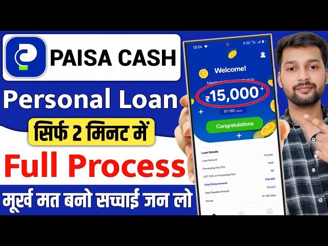 New Loan App - Paisa Cash Loan App | Is Paisa Cash App Real or Fake? | Paisa Cash Loan App Review