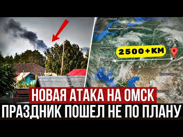 Omsk Oil Refinery Attacked Again | Armed Forces of Ukraine Ruined City Day