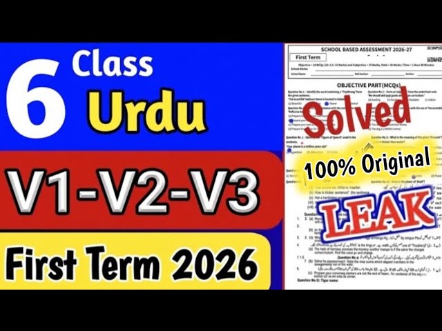 Class 6 paper Urdu paper first term 2026 sba 6th class ka Urdu ka paper First term 2026