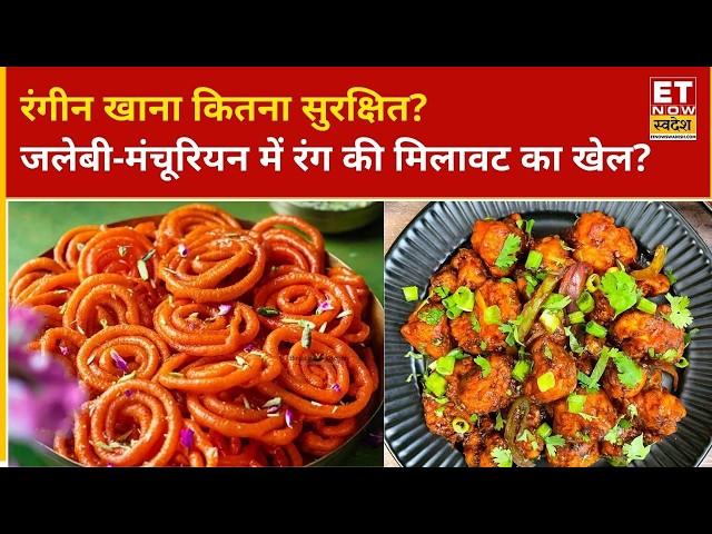Consumer Is King: How Safe Is Colored Food? The Game of Food Adulteration in Jalebis and Manchuri...