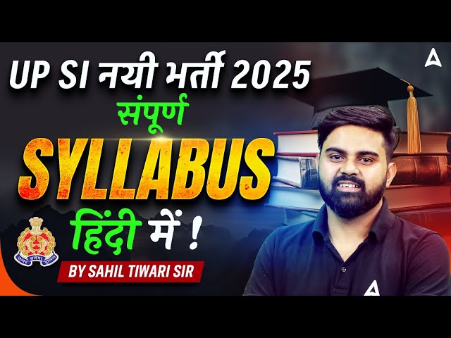 UP SI SYLLABUS 2025 | UP SI 2025 SYLLABUS | UPSI COMPLETE SYLLABUS | SSC ADDA247